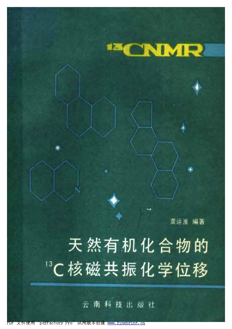 13 CNMR 天然有机化合物的13C核磁共振化学位移