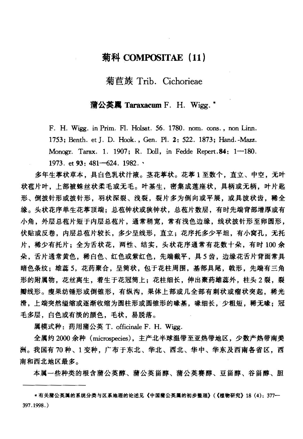 中国植物志 第八十卷 第二分册
