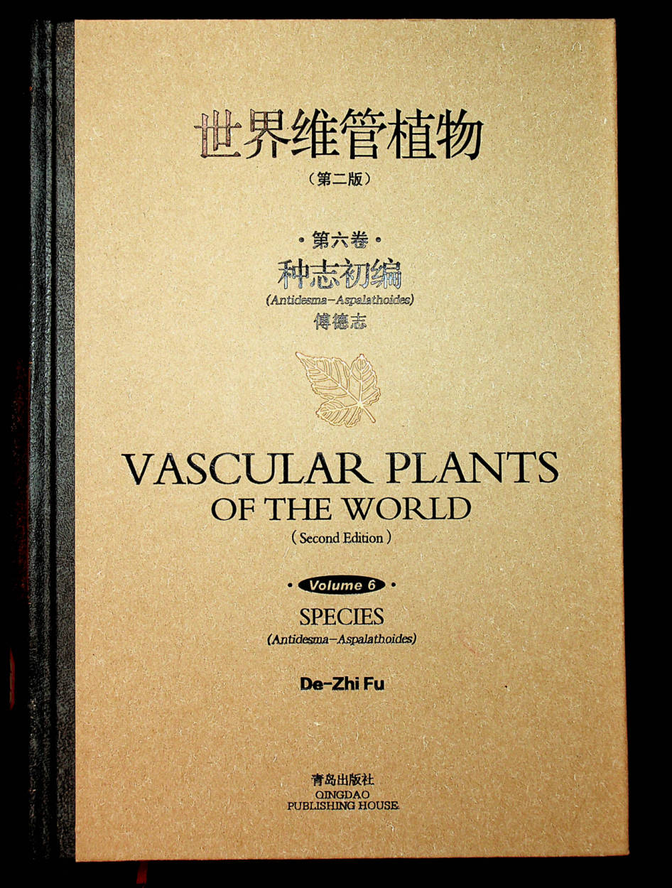 世界维管植物 第二版 第六卷 种志初编 (Antidestm-AspaJathoides)  VASCULAR PLANTS OF THE WORLD (Second Edition) Volume 6  SPECIES (Antidestm-AspaJathoides)
